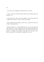 Carl R. Rogers의 인간 중심 상담 이론의 접근-15