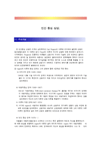 인간중심상담이론, 개념, 목표, 과정, 기술-1