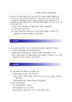 인간중심상담이론, 개념, 목표, 과정, 기술-3