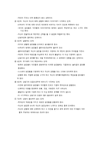 인간중심상담이론, 개념, 목표, 과정, 기술-4