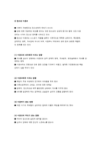 청소년과 성(性) 성문제, 성매매, 성찰취, 매춘, 윤락, 음란, 미혼모-3