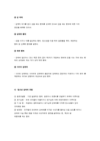 청소년과 성(性) 성문제, 성매매, 성찰취, 매춘, 윤락, 음란, 미혼모-5