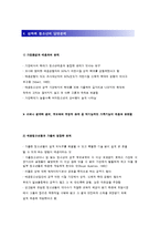 청소년과 성(性) 성문제, 성매매, 성찰취, 매춘, 윤락, 음란, 미혼모-7