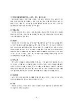 청소년_상업적_성착취_문제, 현황 및 실태 지원방안-6