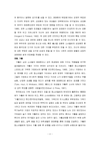 청소년_상업적_성착취_문제, 현황 및 실태 지원방안-10
