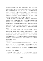 청소년_상업적_성착취_문제, 현황 및 실태 지원방안-11