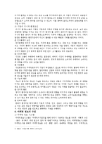 마케팅 레포트-4