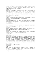 마케팅 레포트-5