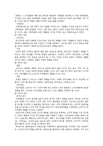마케팅 레포트-6