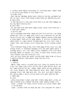 마케팅 레포트-8