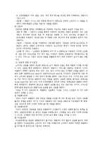 마케팅 레포트-9