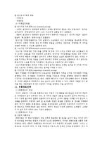 마케팅 레포트-11