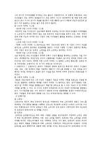 마케팅 레포트-12