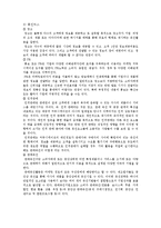 마케팅 레포트-13