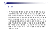 ebXML&Web Service 레포트-2