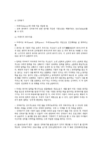 학습자의 정의적 특성과 발달 동기의 본질-4