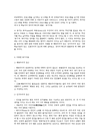학습자의 정의적 특성과 발달 동기의 본질-5
