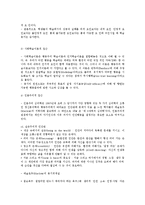 학습자의 정의적 특성과 발달 동기의 본질-6