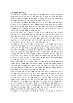 학교폭력과 정신건강의 심리적요인-2