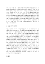 (A+ 레포트) 장하준,<그들이 말하지 않는 23가지>를 읽고-4