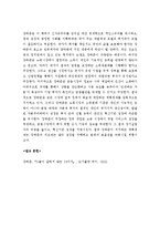 (A+ 레포트) 장하준,<그들이 말하지 않는 23가지>를 읽고-5
