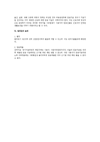 근기법상 임금지급방법 보호에 관한 검토-3