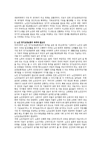 노인장기요양보험의 효율적 운영방안-2