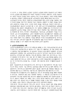 노인장기요양보험의 효율적 운영방안-3