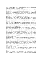 빈곤아동을 위한 구체적인 복지서비스에 대하여 논하시오.-3