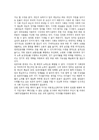 빈곤아동을 위한 구체적인 복지서비스에 대하여 논하시오.-5