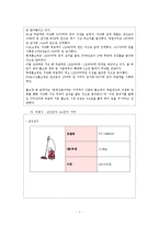 [마케팅] 한경희 생활과학 마케팅전략-7