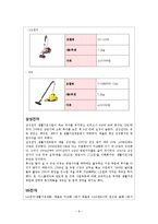 [마케팅] 한경희 생활과학 마케팅전략-8