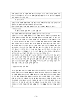 [마케팅] 한경희 생활과학 마케팅전략-14