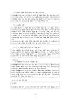 [마케팅] 한경희 생활과학 마케팅전략-15