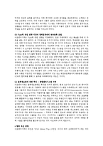 [경영정보] 아모레 퍼시픽 경영정보-18