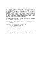 [인사관리] 삼성전자 인사고과제도, 인사고과-17
