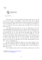 [국제경영] 한국시장 진출 실패 사례 분석-3