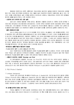 [국제경영] 한국시장 진출 실패 사례 분석-10