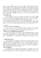 [국제경영] 한국시장 진출 실패 사례 분석-11