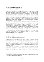 [경영전략](주)아이코닉스 엔터테인먼트-20