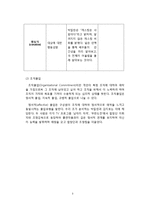 [조직] 박칼린 vs 김지호 리더 비교 분석-8