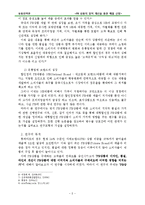 [유통전략론] PB 상품의 질적 개선을 통한 매출 신장-6