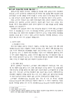 [유통전략론] PB 상품의 질적 개선을 통한 매출 신장-7