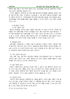 [유통전략론] PB 상품의 질적 개선을 통한 매출 신장-9