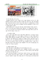 [유통전략론] PB 상품의 질적 개선을 통한 매출 신장-12