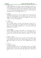 [유통전략론] PB 상품의 질적 개선을 통한 매출 신장-15