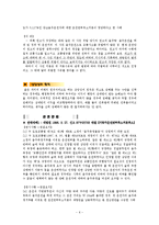 [행정법] 비례의원칙에 대하여-6