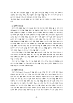 [가정과교육론] 문제중심학습-5