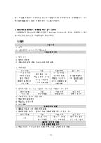[가정과교육론] 문제중심학습-12