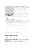 [가정과교육론] 문제중심학습-18